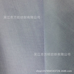 人造丝与人棉交织布 服装用布